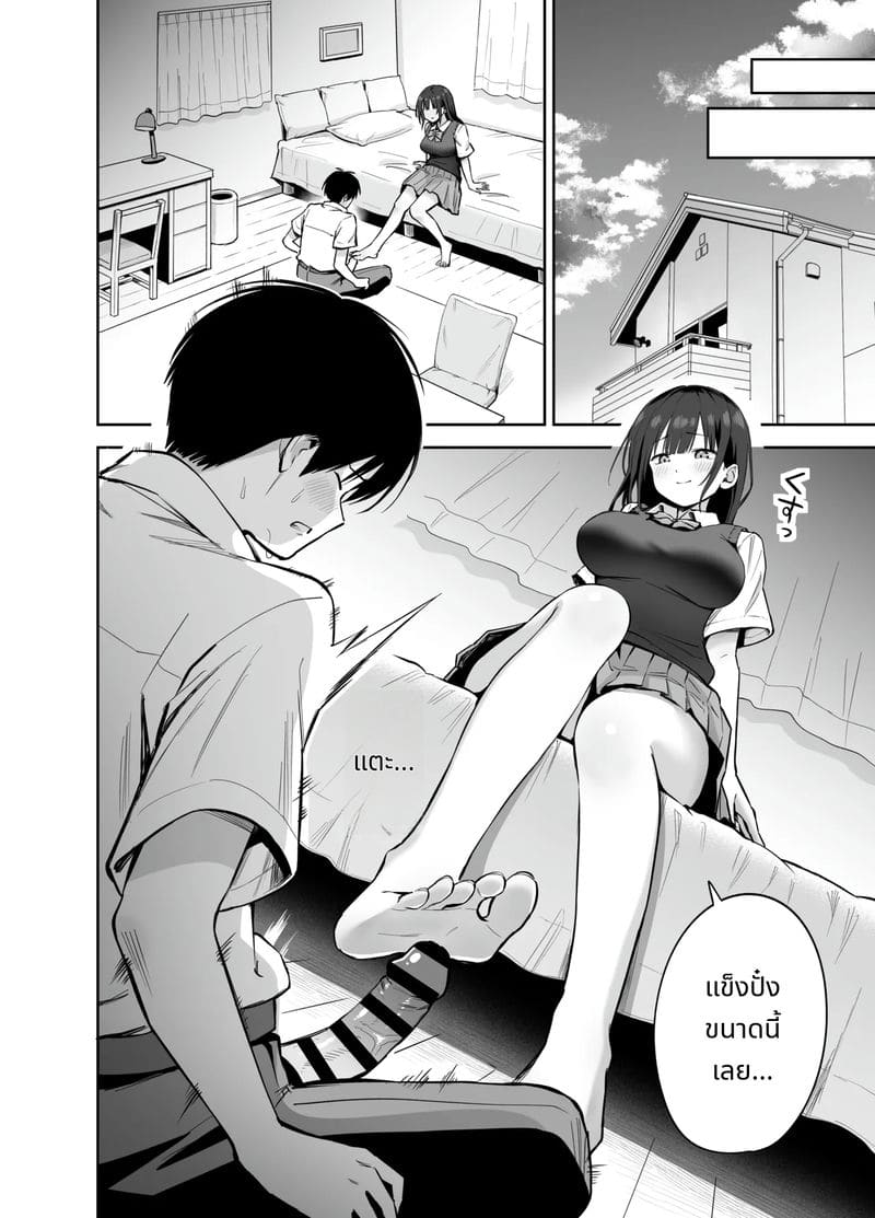 ถ้าจะเกี่ยวเบ็ด เล่นกับควยของผมก็ได้นะ